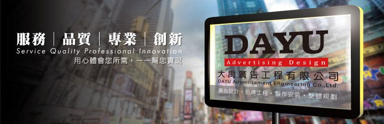 廣告