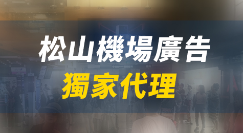 廣告